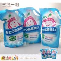 魔法Baby~Baby Zone嬰兒專用洗衣精補充包~三包一組 單包2000ml ~b770097_3