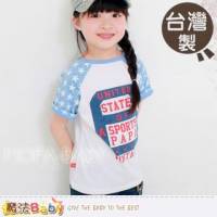 【魔法Baby】台灣製美式風格短袖T 上衣~男女童裝~k28638