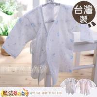 【魔法Baby】台灣製造新生兒紗布肚衣 上衣 藍.粉 ~男女童裝~g3720