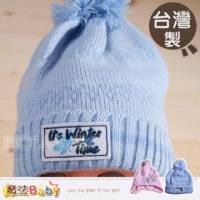 【魔法Baby】台灣製造幼兒毛線帽 藍.粉 ~嬰幼兒用品~g3597