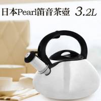 【日本Pearl】笛音茶壺3.2L