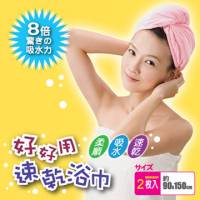 【JoyLife】超值2入好好用強力吸水速乾浴巾~台灣製造
