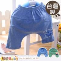 嬰幼兒短褲~台灣製造寶寶哈倫褲~男童裝~魔法BABY~k33861