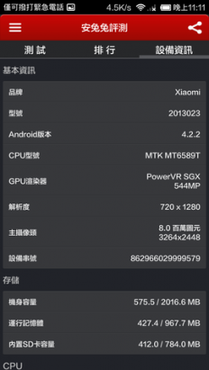 入門價格、 720p+ 四核處理器與良好的使用體驗，紅米手機 WCDMA 台灣版動手玩