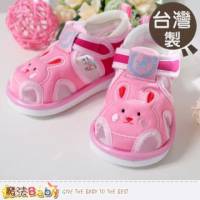 嬰兒鞋~台灣製寶寶嗶嗶鞋~外出涼鞋~魔法Baby~sh4086