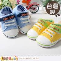 寶寶鞋~台灣製嬰幼兒帆布鞋 藍.黃 ~魔法Baby~sh4109