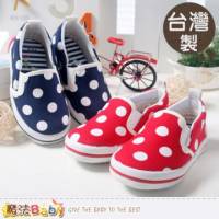 女童鞋~台灣製兒童帆布鞋 藍.紅 ~魔法Baby~sh4116