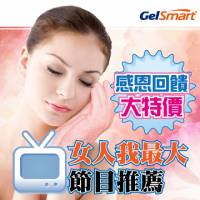 GelSmart吉斯邁-無瑕美人-凝膠保濕美容手套