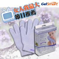 GelSmart吉斯邁-薰衣草保濕美容手套