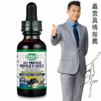 【Organika優格康】巴西莓蜂膠滴劑 14 類黃酮