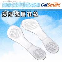 GelSmart 吉斯邁 凝膠減壓鞋墊