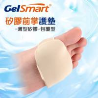 GelSmart 吉斯邁 矽膠前掌護墊-薄型矽膠-包覆型