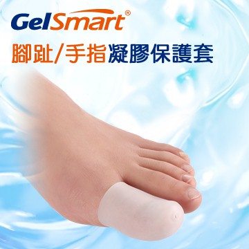 GelSmart 吉斯邁 | 腳趾/手指凝膠保護套