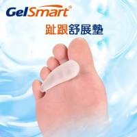 GelSmart 吉斯邁 趾跟舒展墊