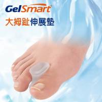 GelSmart 吉斯邁 大拇趾伸展墊