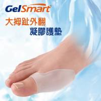 GelSmart 吉斯邁 大拇趾外翻凝膠護墊