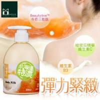 《MOMUS》咩濃Q嫩牛奶身體乳 300ml