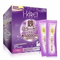 【i-KiREi】加鐵膠原美妍補給包 單盒
