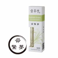 愛草學 毋驚文 檸檬香茅精油棒10ml Lemon Grass Anti-Mosquito Essential Oil Stick