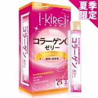 夏日限定【i-KiREi】膠原C美妍凍-荔枝風味-1盒 10包入