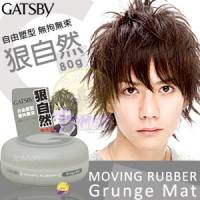 【GATSBY_MOVING_RUBBER】隨意塑型髮腊 80g