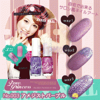 【Love.Princess】質感霧面x晶燦指甲油組 03浪漫水晶紫 免運費