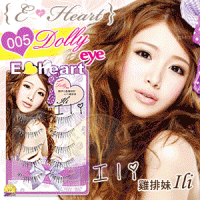 【E•Heart】伊心xIli假睫毛 05Dolly洋娃娃 免運費