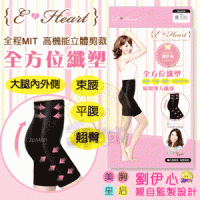 【E•Heart】伊心全方位美體褲 心機黑-L