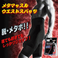 【MetaMax】男性專用360度立體翹臀美體褲 黑-L