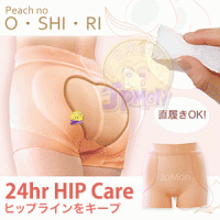 【O•SHI•RI】24HR穿著型隨身美臀墊 L