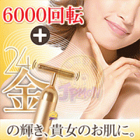 【BEAUTYBAR】24K純金高速按摩防水美顏器