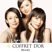 【Kanebo】COFFRET D’OR 金炫光燦派對盒 01SWEET-DRESSY