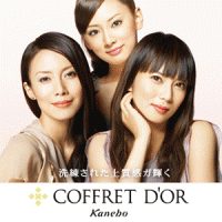 【Kanebo】COFFRET D’OR 金炫光燦派對盒 02NOBLE-DRESSY