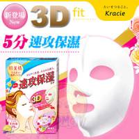 【Kracie】肌美精速攻保濕3D立體面膜