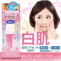 【WHITELABEL嬰兒柔肌】胎盤素白肌美容液 20ml