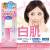 【WHITELABEL嬰兒柔肌】胎盤素白肌美容液 20ml