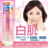 【WHITELABEL嬰兒柔肌】胎盤素白肌美容液 增量40ml限定版