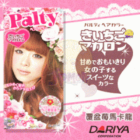 【DARIYA】Palty芭露蒂魔髮染劑 覆盆莓馬卡龍