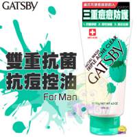 【GATSBY】三重抗痘洗面乳