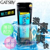 【GATSBY】酷涼沐浴露 魅力麝香