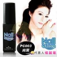 【NailQueen】彩色凝膠 PC003純黑