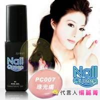 【NailQueen】彩色凝膠 PC007珠光膚色