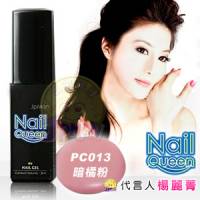 【NailQueen】彩色凝膠 PC013暗橘粉