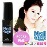 【NailQueen】彩色凝膠 PC032桃紅