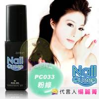 【NailQueen】彩色凝膠 PC033粉綠