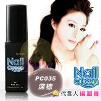 【NailQueen】彩色凝膠 PC035深棕