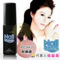 【NailQueen】彩色凝膠 PC043粉嫩膚