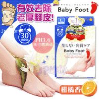 【BabyFoot寶貝腳】3D立體足膜-30分鐘快速版 L加大版