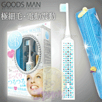 【OB】攜帶型美齒電動牙刷附收納袋 晶鑽高雅藍