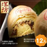 《漢坊》金饌綠豆椪禮盒 12入